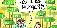 Русское слово - закон!